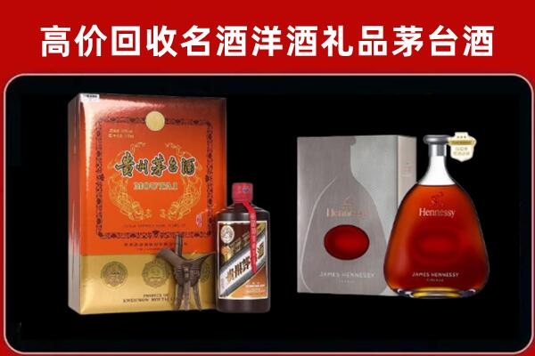 爱民回收轩尼诗