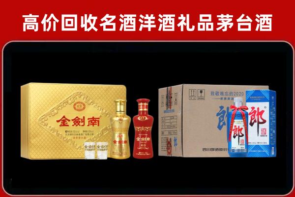 爱民回收剑南春酒