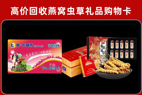 爱民回收礼品卡